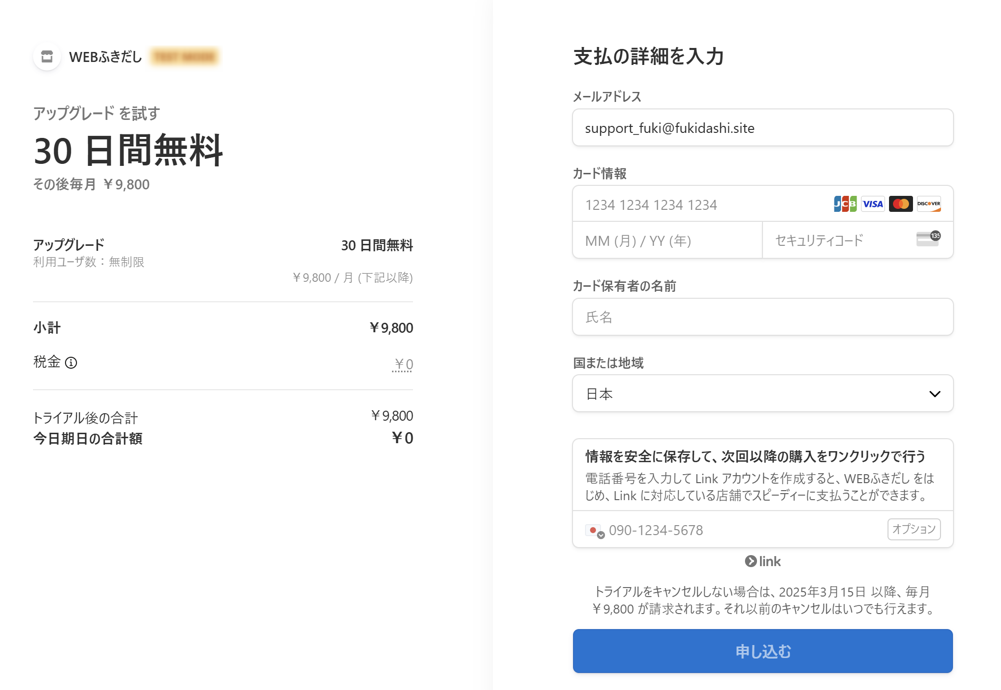 決済サイト
