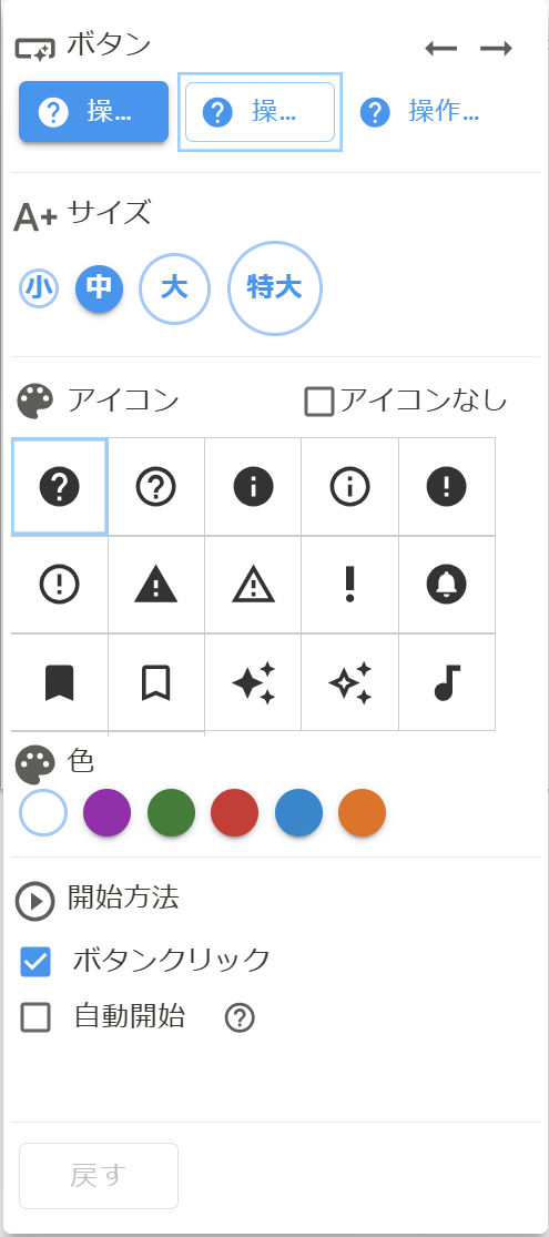 操作ガイドのステップ２＿書式変更