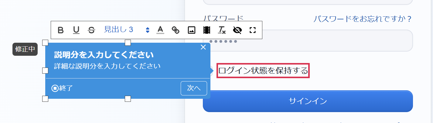 ステップ３でふきだし追加