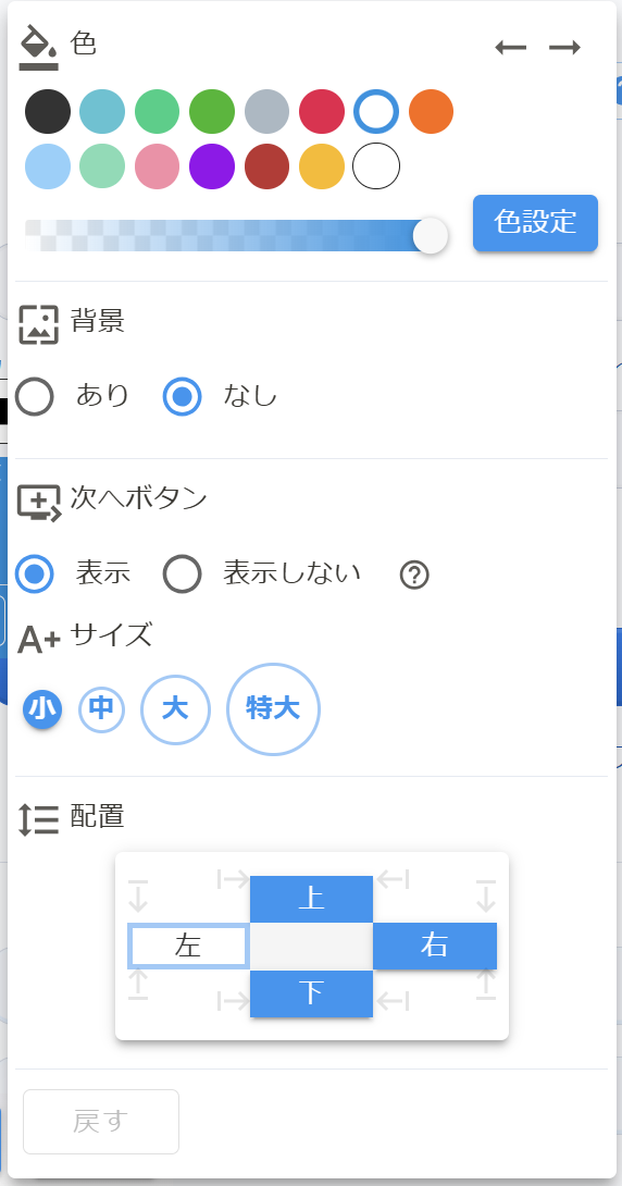 ボタンの書式背変更