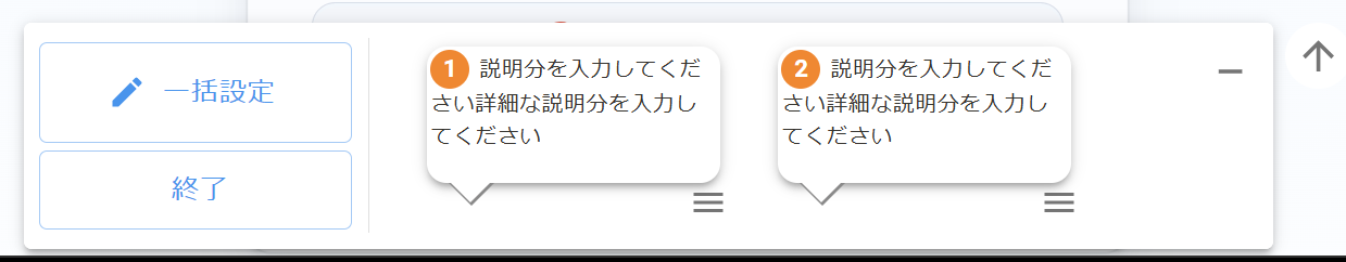 操作ガイドの編集