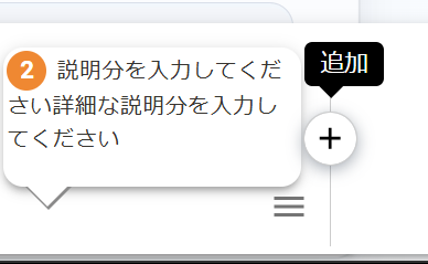追加